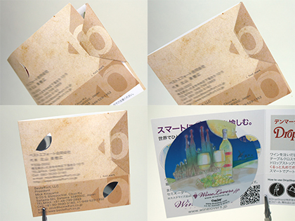 カタヌキ+ミシン目加工のメッセージカード