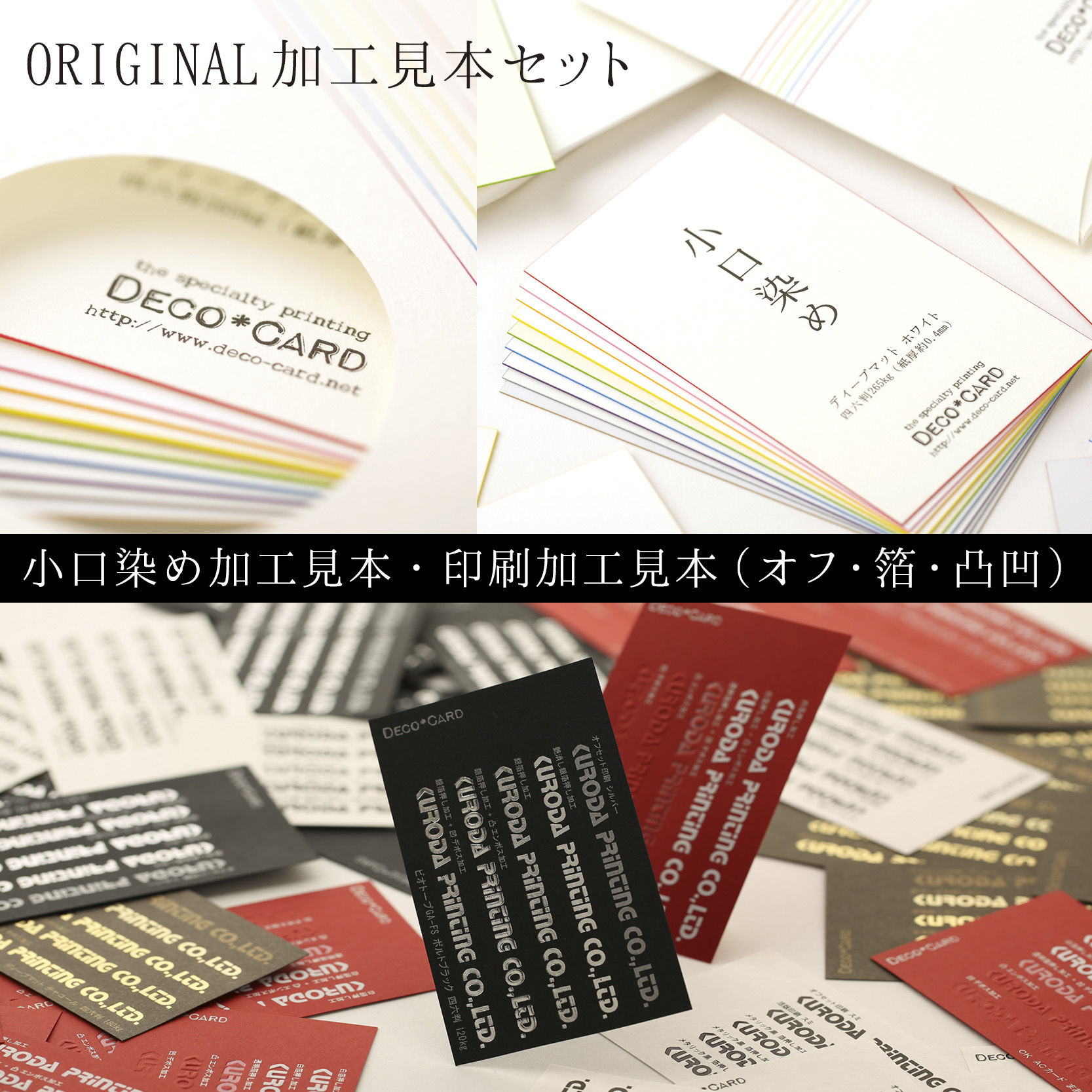 Deco Card 通販サイト Deco Card Shop