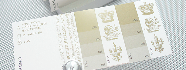 ゴールドインク（DIC-620）の網点印刷見本カード