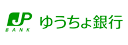 ゆうちょ銀行