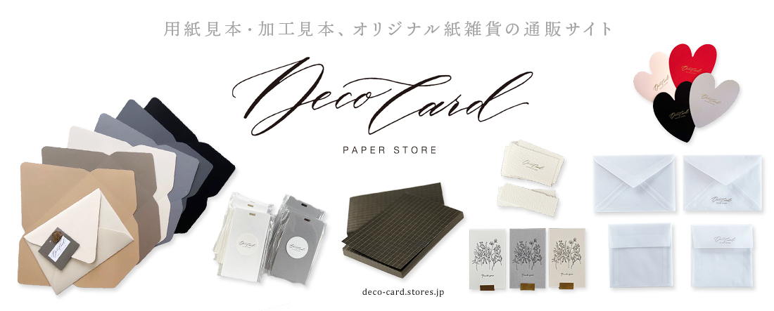 通販サイト「Deco Card SHOP」へ（別窓）